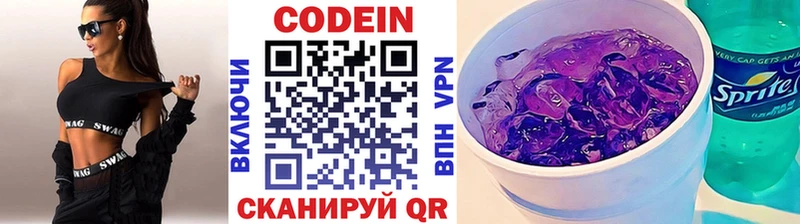 Codein Purple Drank Нарьян-Мар