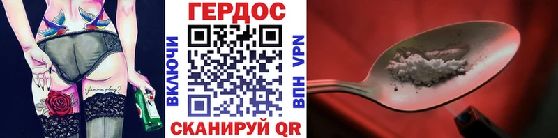 ГЕРОИН Heroin KRAKEN Нарьян-Мар